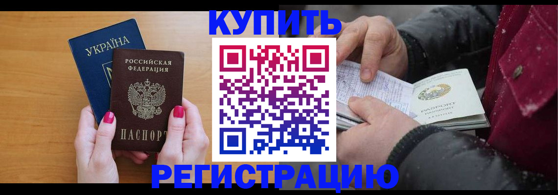 прописка регистрация в Волгореченске