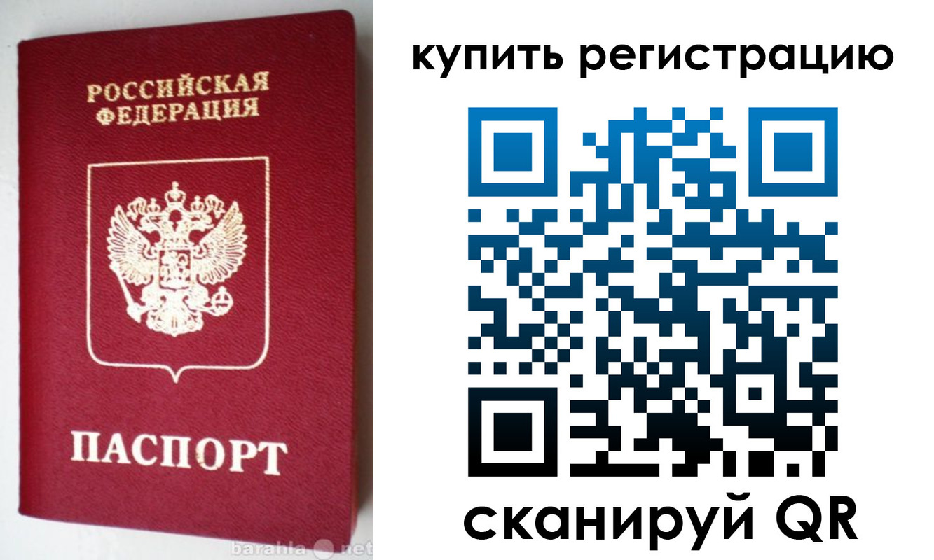 регистрация в Волгореченске