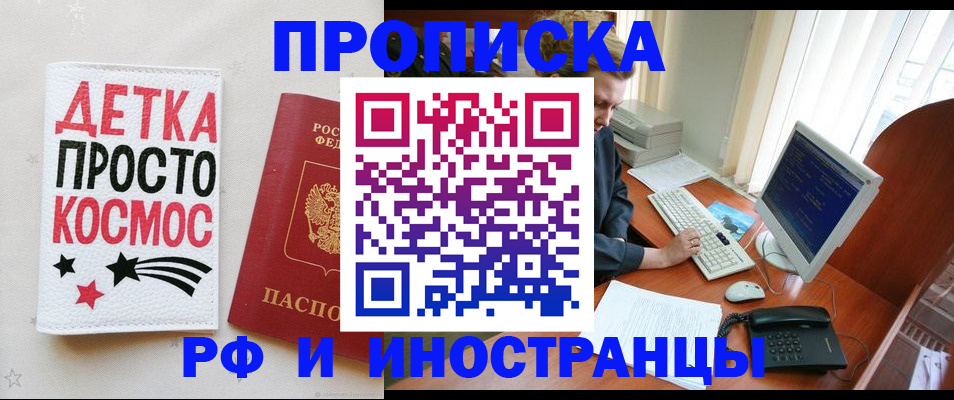регистрация в Волгореченске