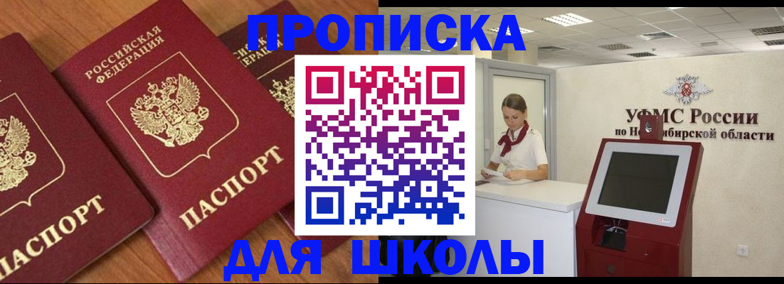 прописка поиск в Волгореченске