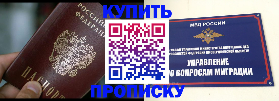 временная регистрация в квартире в Волгореченске