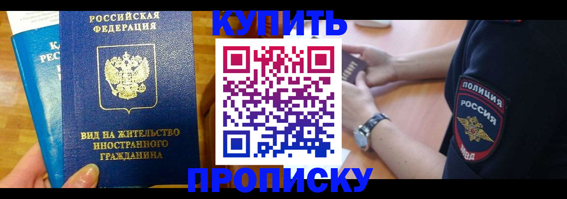 прописка иностранных граждан в Волгореченске