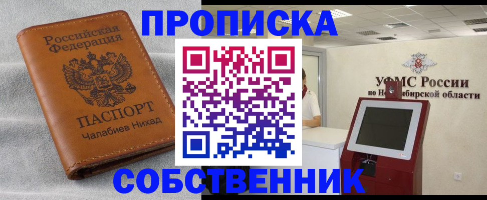регистрация в Волгореченске