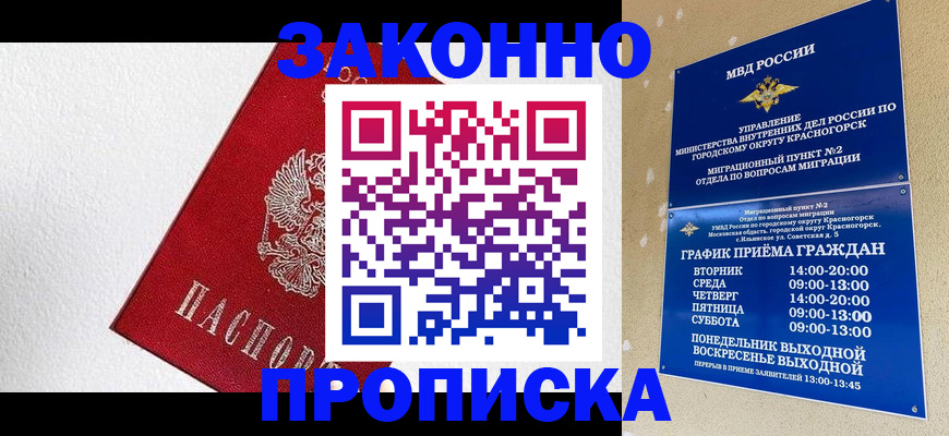 регистрация для дет. сада в Волгореченске