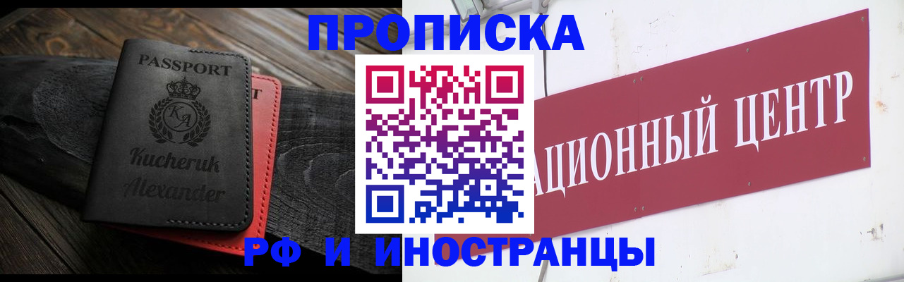 регистрация для школы в Волгореченске