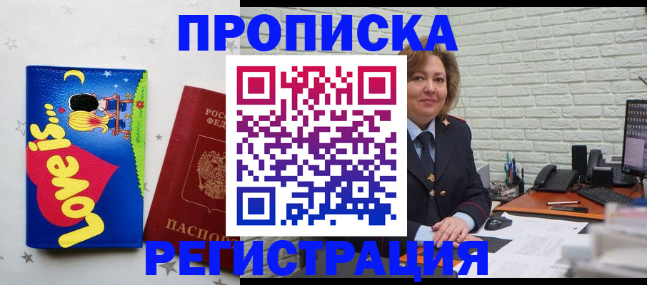 миграционный учет в Волгореченске