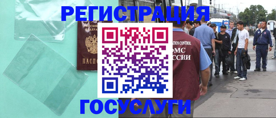 прописка в квартире в Волгореченске