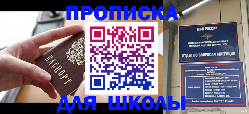 временная прописка в Волгореченске