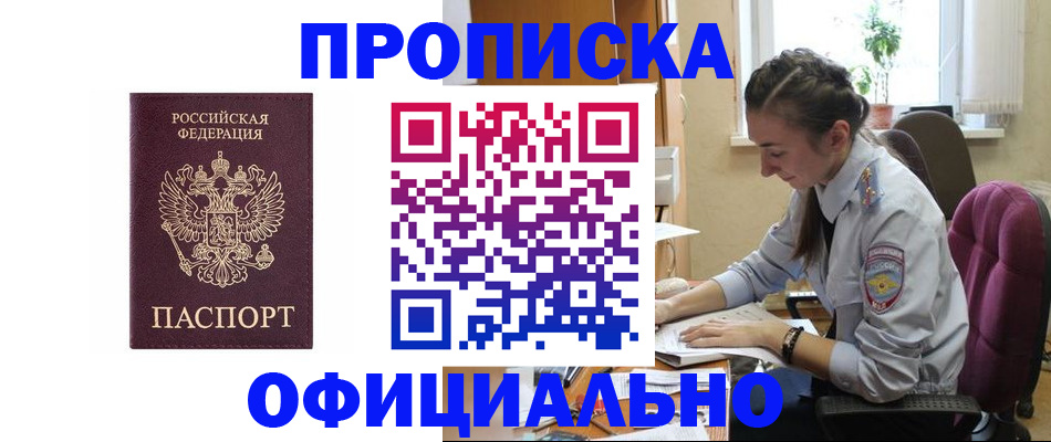 временная регистрация поиск в Волгореченске