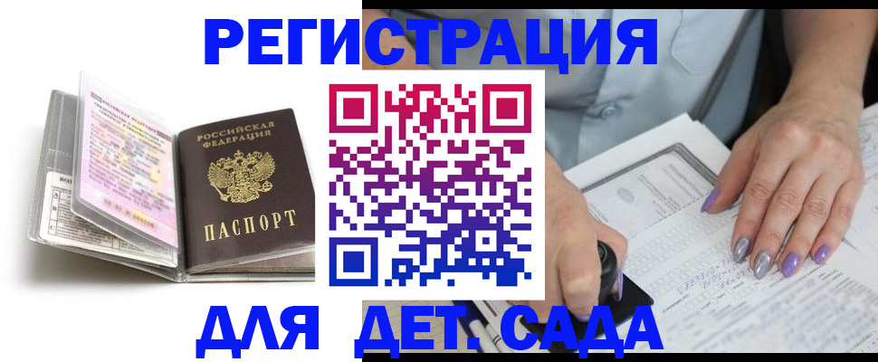 прописка паспорт в Волгореченске