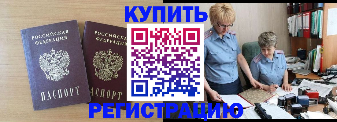 регистрация для школы в Волгореченске