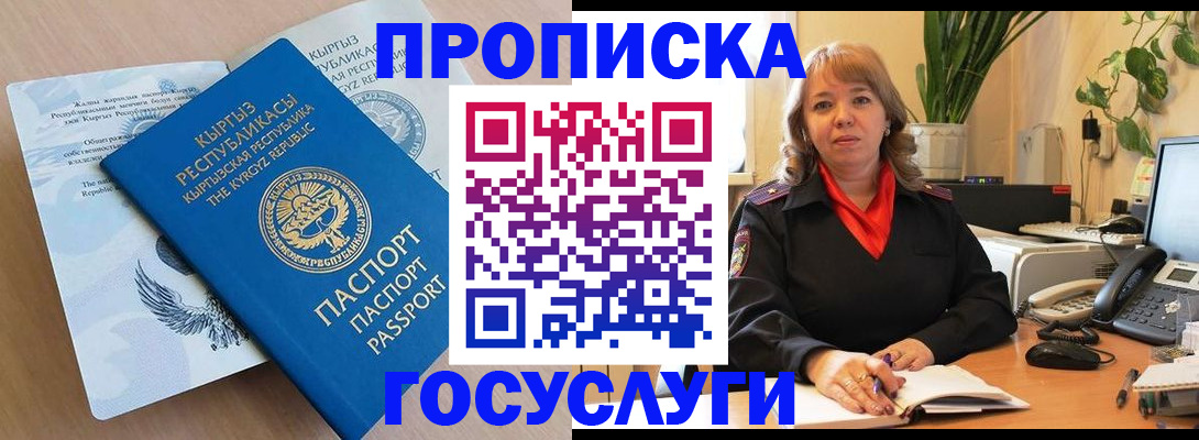 прописка ребенка в Волгореченске